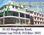 Anou Paradise Hotel BOOKING